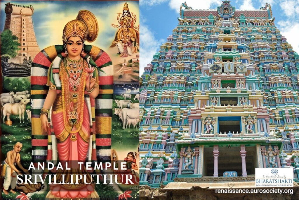 Andal Temple