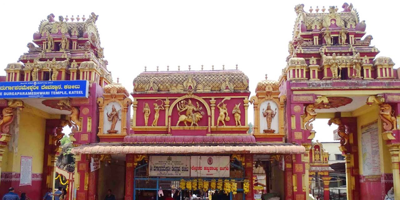 Kateel Durgaparameshwari Temple