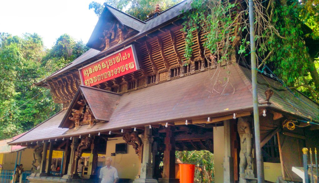 Mannarasala Nagaraja Temple
