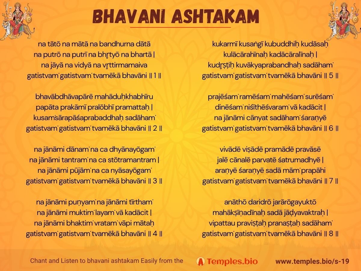 Bhavani Ashtakam