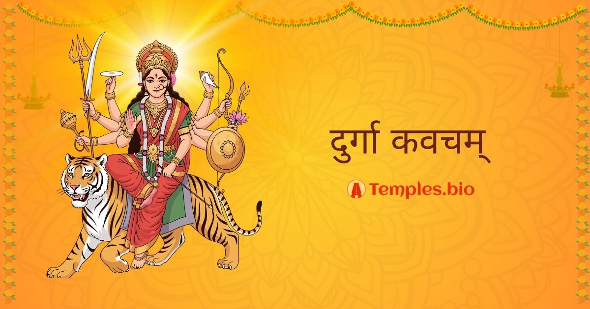 Durga Kavacham