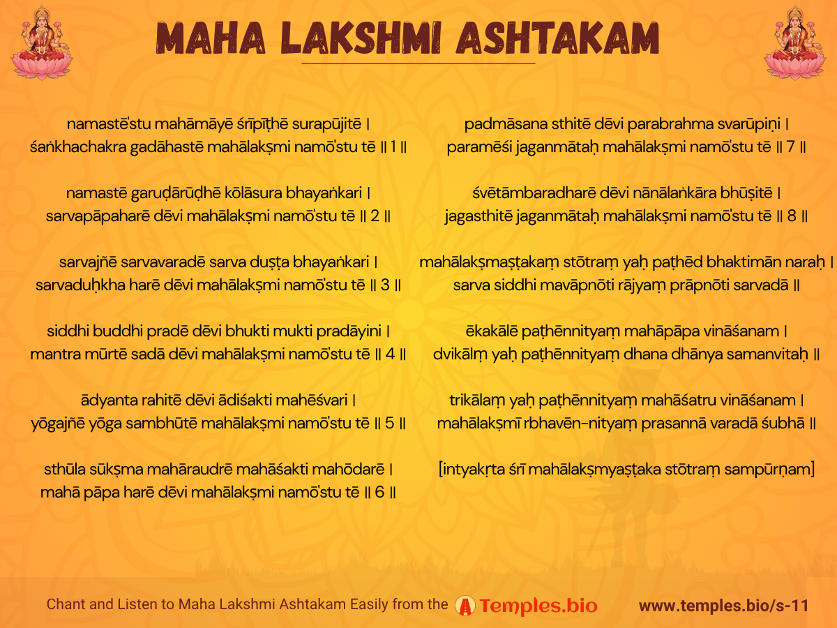 Maha Lakshmi Ashtakam