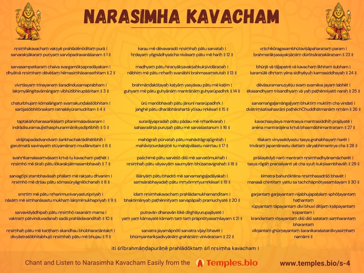Narasimha Kavacham