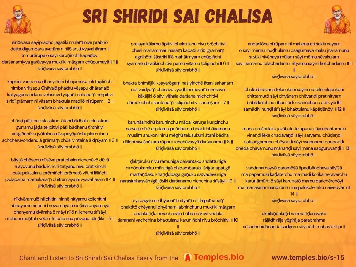 Sri Shiridi Sai Chalisa