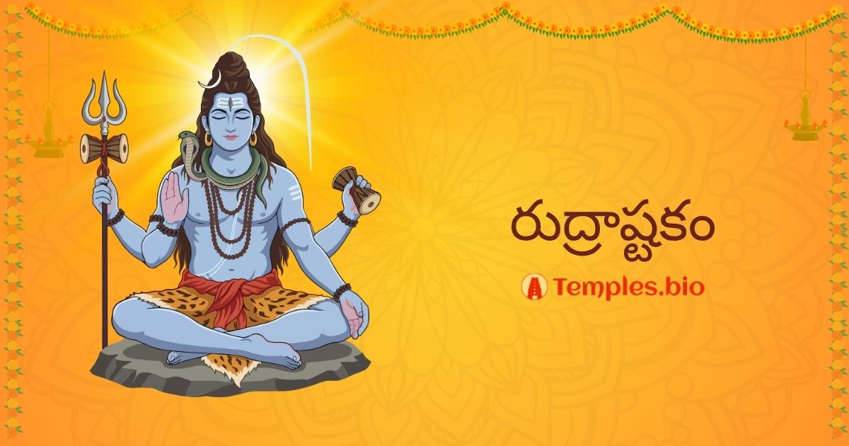 Rudrashtakam