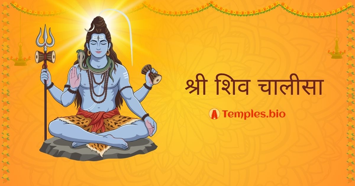 Shiva Chalisa