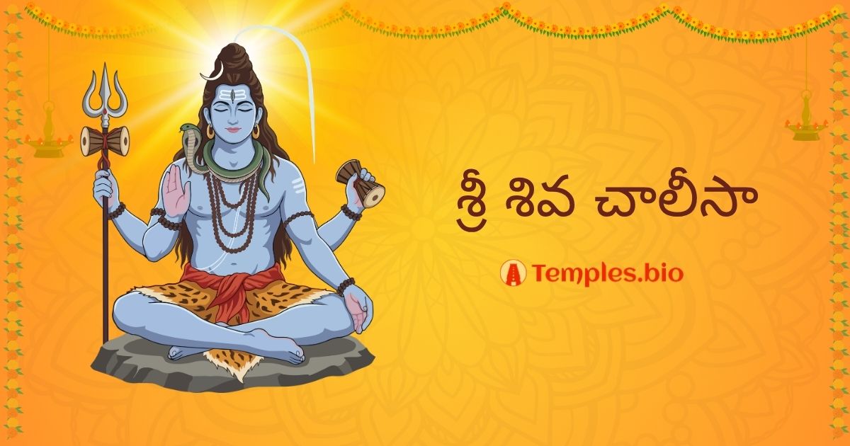 Shiva Chalisa